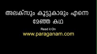 Mallu Kerala Air hostess sex with boyfriend caught on camera